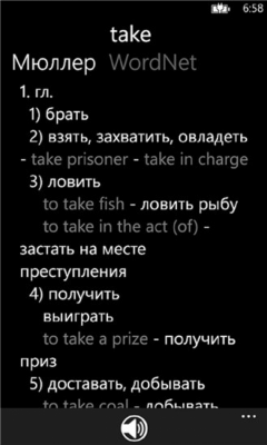 Скриншот приложения Slovo Dictionary - №7