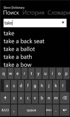 Скриншот приложения Slovo Dictionary - №8
