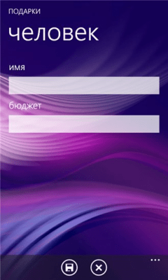 Скриншот приложения Gifts - №4