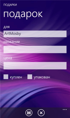 Скриншот приложения Gifts - №5