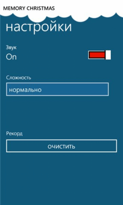 Скриншот приложения Memory Christmas - №4