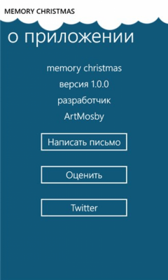 Скриншот приложения Memory Christmas - №5