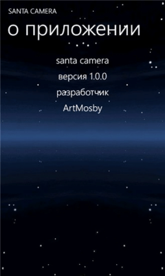 Скриншот приложения Santa Camera - №1