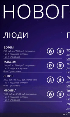 Скриншот приложения New Year Gifts - №5