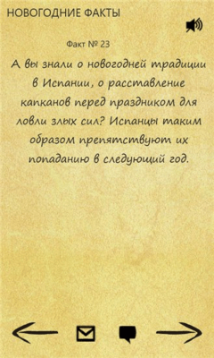 Скриншот приложения New Year Facts - №3