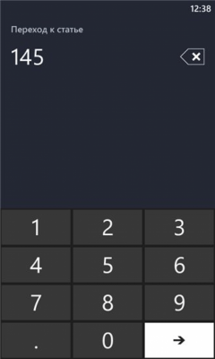Скриншот приложения Право.ru - №3