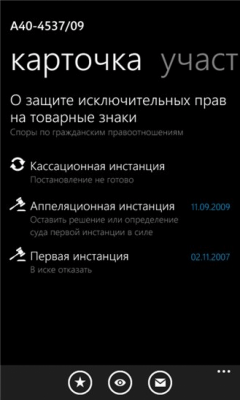 Скриншот приложения Картотека - №3