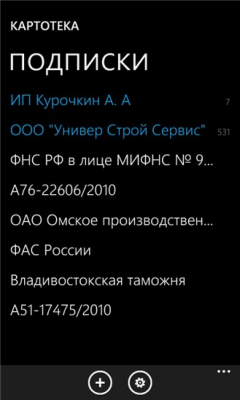 Скриншот приложения Картотека - №4
