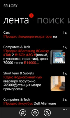 Скриншот приложения Selloby - №1