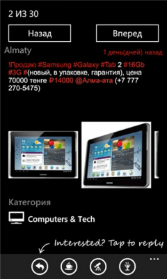 Скриншот приложения Selloby - №3