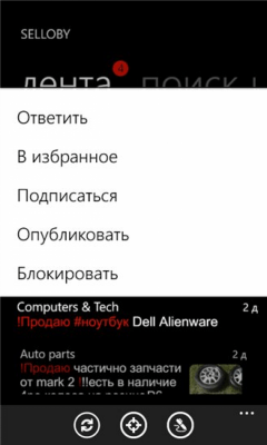 Скриншот приложения Selloby - №4