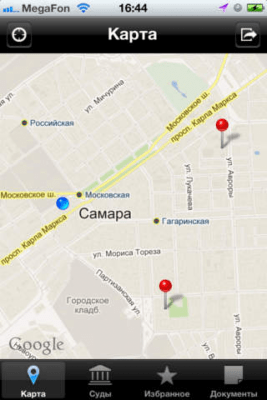 Скриншот приложения Где суд? - №5