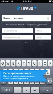 Скриншот приложения Право.ru HD - №7