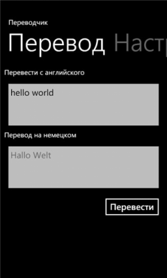 Скриншот приложения Translator Pro - №1