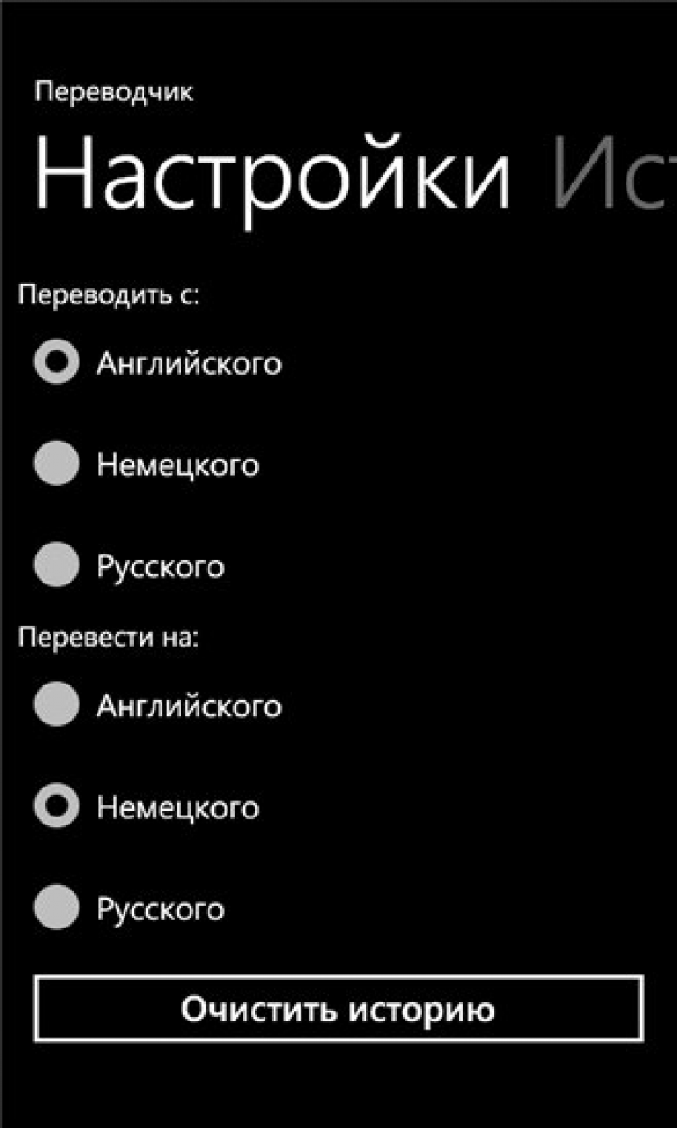 Phone перевод на русский язык. Перевести телефон на русский язык. Как сделать русский язык на нокиа. Перевести настройки на русский язык в телефоне. Настройки на английском языке перевод в телефоне.