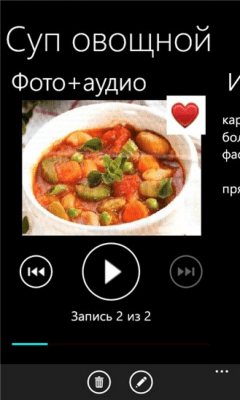 Скриншот приложения Говорящие рецепты - №3