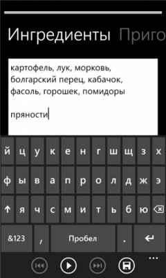 Скриншот приложения Говорящие рецепты - №4