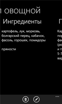 Скриншот приложения Говорящие рецепты - №6