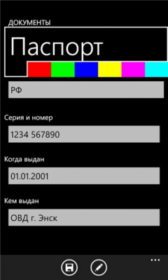 Скриншот приложения Документы - №3