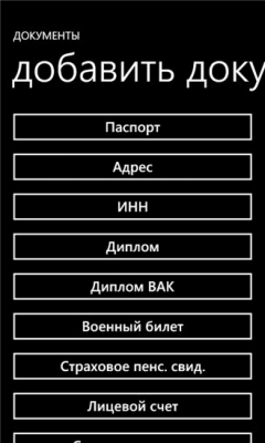 Скриншот приложения Документы - №4