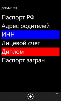 Скриншот приложения Документы - №6