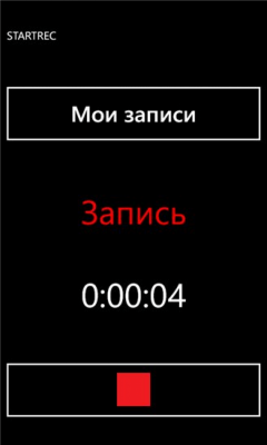 Скриншот приложения StartRec - №4