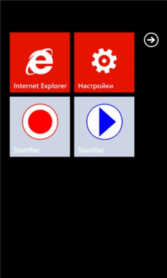 Скриншот приложения StartRec - №5