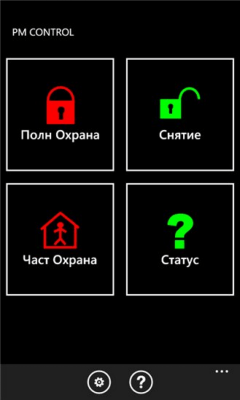 Скриншот приложения PM Control - №4