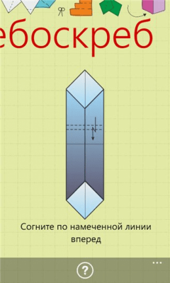 Скриншот приложения Origami HD - №2
