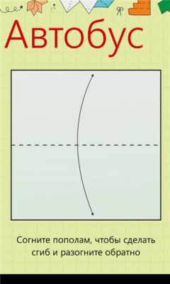 Скриншот приложения Origami HD - №4