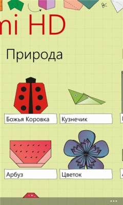 Скриншот приложения Origami HD - №5