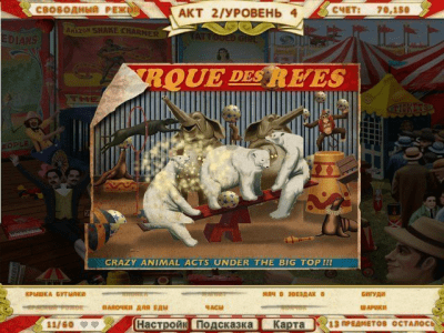 Скриншот приложения Гвоздь программы - №4