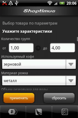 Скриншот приложения Shoptimus - №4