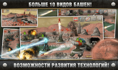 Скриншот приложения Total Defense 3D - №3