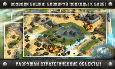 Скриншот приложения Total Defense 3D - №4