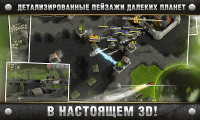 Скриншот приложения Total Defense 3D - №5