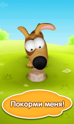 Скриншот приложения Говорящий щенок Скипи - №3