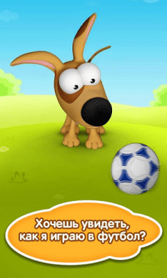 Скриншот приложения Говорящий щенок Скипи - №5