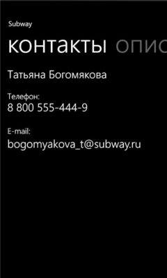 Скриншот приложения Каталог франшиз - №5