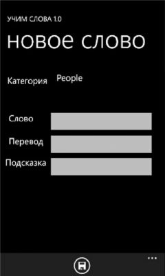 Скриншот приложения Учим слова - №3