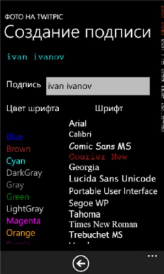 Скриншот приложения Фото на TwitPic - №3