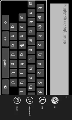 Скриншот приложения Armenian Keyboard - №1