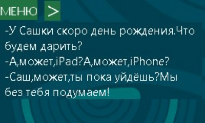 Скриншот приложения Развлекательная программа - №1