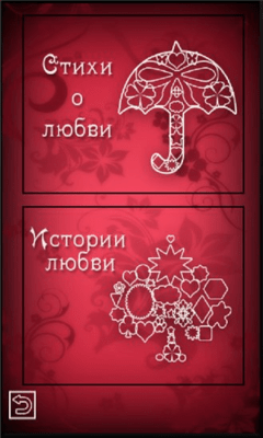 Скриншот приложения My14February - №3