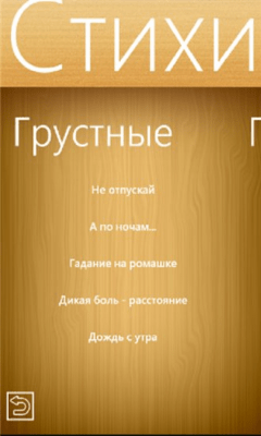 Скриншот приложения My14February - №4