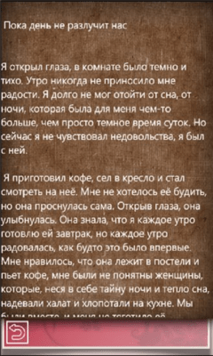 Скриншот приложения My14February - №5