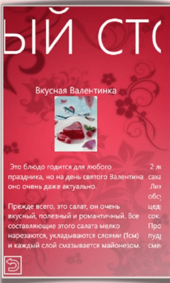 Скриншот приложения My14February - №6