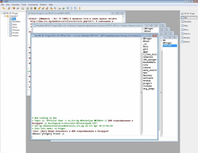 Скриншот приложения mIRC - №1