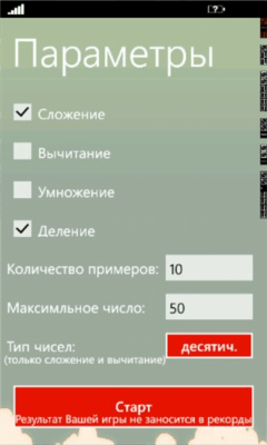 Скриншот приложения Развивалочка vol. 1 - №3