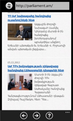 Скриншот приложения ArmenianBrowser - №2